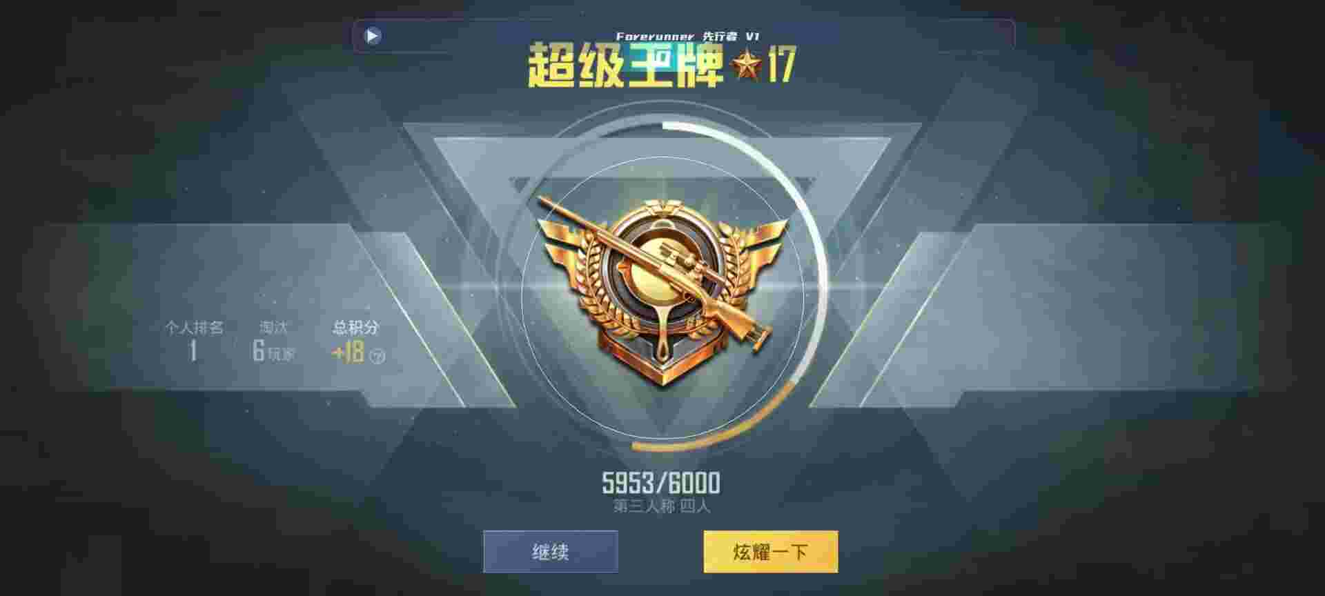 和平精英鸡腿辅助自瞄 - 和平精英3.2版本辅助ios辅助预览图